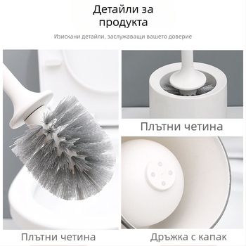 Четка за почистване на тоалетна със база, дълга дръжка, стенен монтаж, меки влакна, пластмасова конструкция