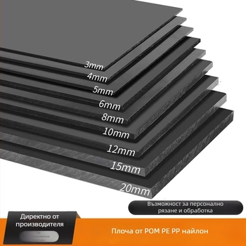 PP пластмасова плоча, устойчива на киселини и основи, огнеупорна, хранителен клас, заваряване на водни резервоари