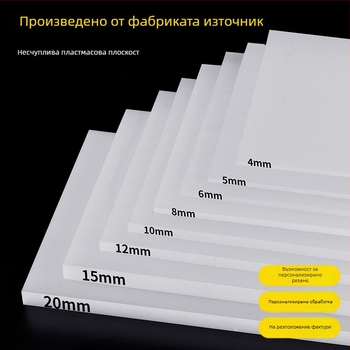 PP пластмасова плоча, устойчива на киселини и основи, огнеупорна, хранителен клас, заваряване на водни резервоари