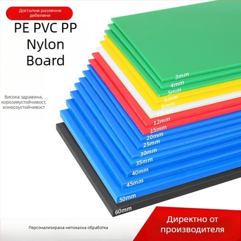 PP пластмасова плоча, устойчива на киселини и основи, огнеупорна, хранителен клас, заваряване на водни резервоари