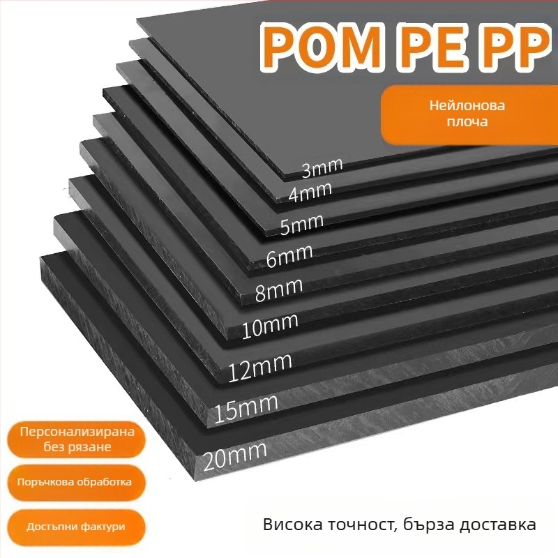 PP пластмасова твърда плоча с износоустойчивост за опорна, фрезова, рибно езеро и обработваща плоча; дебелина 0,3–200 мм; модел 989 / код 2132