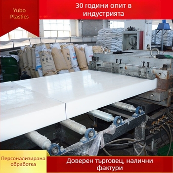 Полипропиленова дъска за рязане, удебелена, анти-UV, устойчива на киселини и основи, огнеустойчива