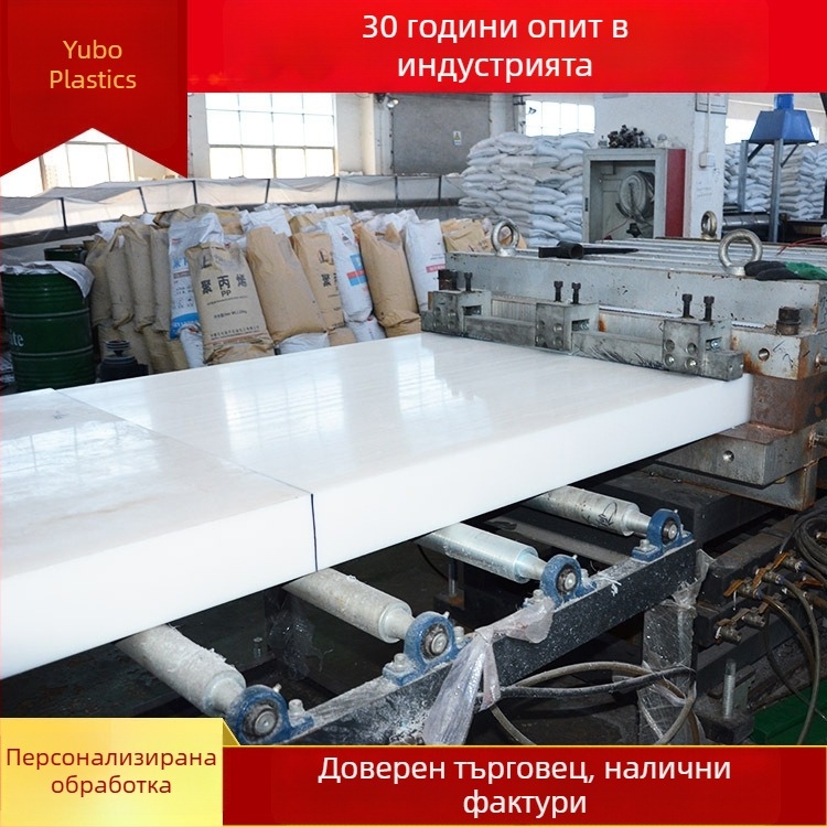 Полипропиленова дъска за рязане, удебелена, анти-UV, устойчива на киселини и основи, огнеустойчива