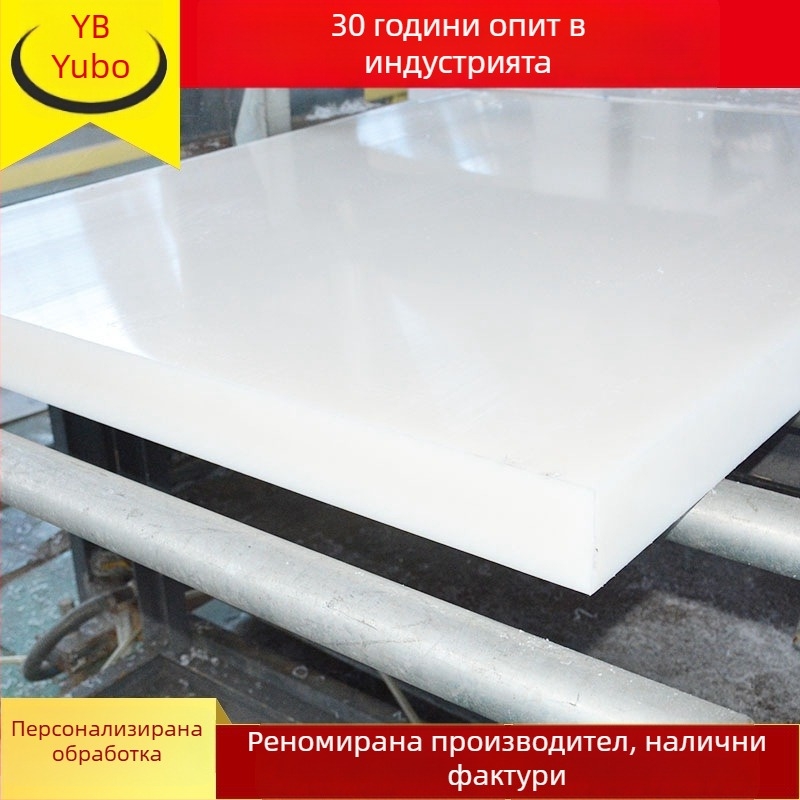Полипропиленова дъска за рязане, удебелена, анти-UV, устойчива на киселини и основи, огнеустойчива