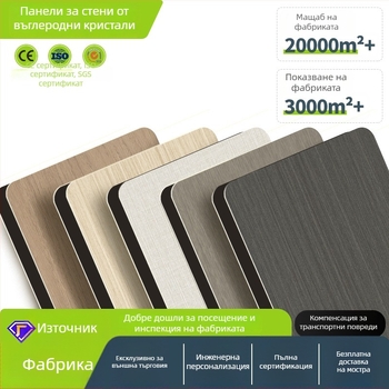 Стенно пано с дървесен модел и дървена облицовка за таван – Carbon Crystal голям панел, PVC, звукоизолация 20 dB, топлопроводност 0.125 W/mK