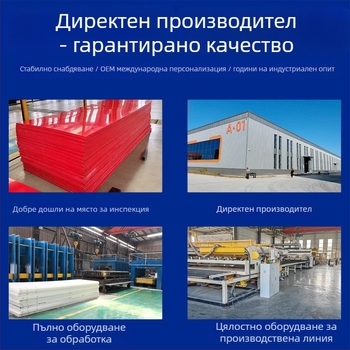 PP пластмасова плоча – индустриална употреба, марка Bochi, произход Шандонг, Китай