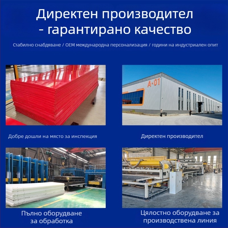 PP пластмасова плоча – индустриална употреба, марка Bochi, произход Шандонг, Китай