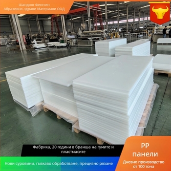 Fengxin полипропиленова плоча: износоустойчива, киселинно-алкалоустойчива, висока плътност, сваряема; подходяща за матрак дъска, режеща дъска и пластмасова преграда