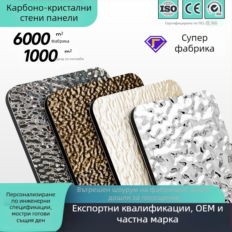 Персонализирана декоративна стенна плоча от PVC — карбонов кристален голям панел; стил: плосък, нов китайски стил, модерен минимализъм, лек лукс; звукоизолация 20, топлопроводимост 0.125