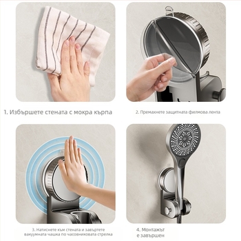 Душова стойка с вакуумна чашка — монтаж без пробиване, регулируема основа за душ глава, пластмаса, модел 137