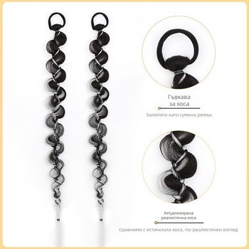 Опашкова перука с балонни плитки, тел с висока температура, домашна марка Kenny wig, модел General Purpose