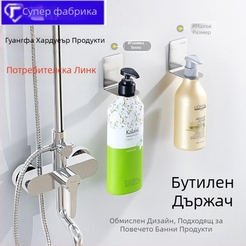 Душова закачалка за бутилки със сапун-дозатор, 304 неръждаема стомана, монтаж без пробиване — закачалка за бутилки с голям или малък извор; полирана повърхност; тегло 300 g