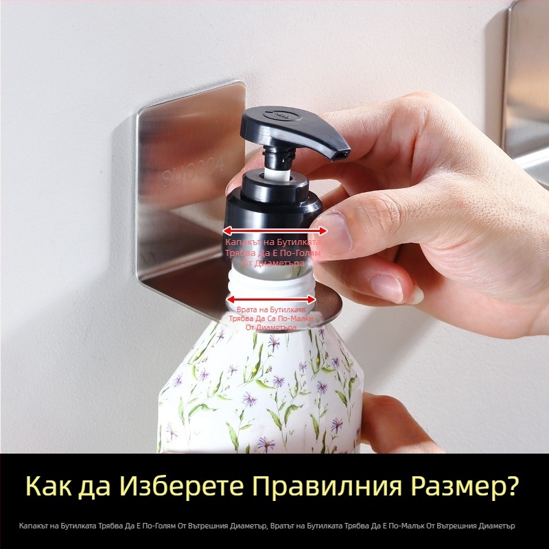 Душова закачалка за бутилки със сапун-дозатор, 304 неръждаема стомана, монтаж без пробиване — закачалка за бутилки с голям или малък извор; полирана повърхност; тегло 300 g
