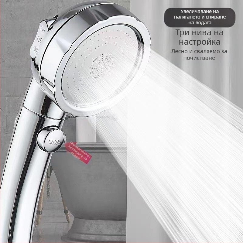 Ръчна душ глава с три режима на поток, водоспестяваща, с бутон за спиране на водата и сваляема дюза за почистване