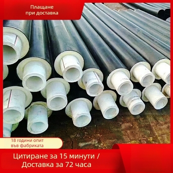 PERT топлоизолационна тръба за градско отопление, марка Xinda, модел 300, приложение: строителни обекти