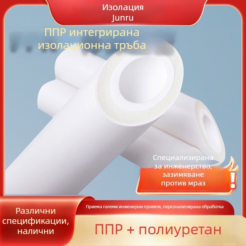 Тръба от неръждаема стомана с полиуретанова изолация, интегрирана за външно инженерно приложение, по поръчка; Изолация: полиуретан; Термична проводимост: 0,0209 W/mK; Плътност на полиуретана: 40–60 kg/m³; Произход: Уху