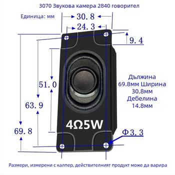 Правоъгълна кутия за говорител 3070, 4 Ω, 3 W, пълен обхват, коаксиален, 50-30000 Hz