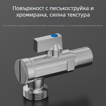 Напълно меден висок дебит ъглов вентил за интелигентни тоалети, с филтърна мрежа, модел 2119A, CE сертифициран.