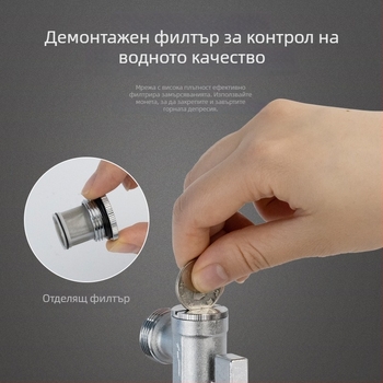 Напълно меден висок дебит ъглов вентил за интелигентни тоалети, с филтърна мрежа, модел 2119A, CE сертифициран.