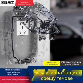 Водоустойчива кутия за тоалетна розетка със капак, повдигната и удължена защита, PC пластмаса, аксесоари за контакти, International electrician