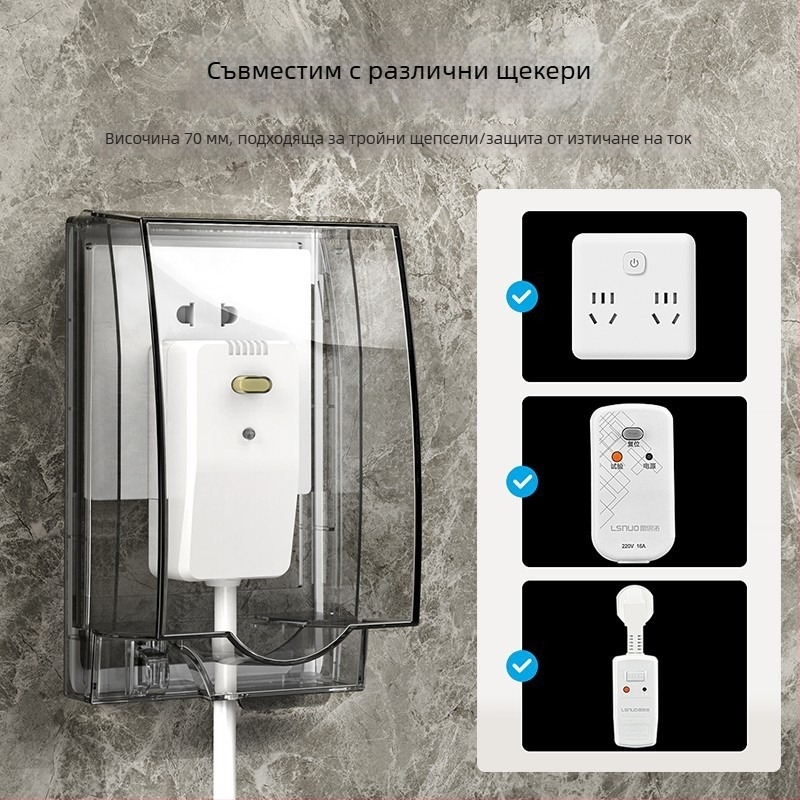 Водоустойчива кутия за тоалетна розетка със капак, повдигната и удължена защита, PC пластмаса, аксесоари за контакти, International electrician