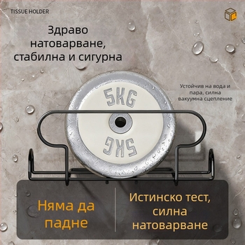 Държач за мокри кърпички с вакуумна чашка — стенен държач за кухненска хартия/кърпи (ABS+желязо, електропокритие)