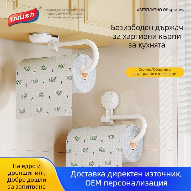 Taili ABS стенен държач за рулон кухненска хартия – инжекционно формован, с заоблени ъгли, модерен минималистичен стил