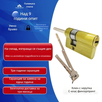 Цилиндър за заключване с пръстов отпечатък, меден, автоматичен, антикрадба C-класа