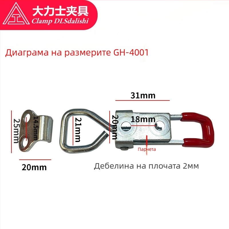 Hercules GH-4001-WDC регулируем бърз зажим за врата със SPHC стомана и 304 неръждаема стомана