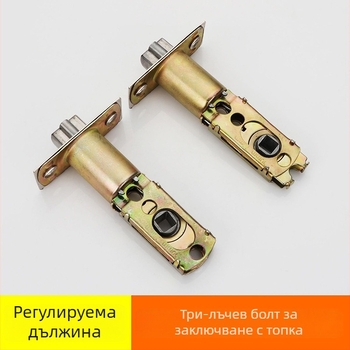 Дверен цилиндър Ball Lock, триточков механизъм, модел 110, цинкова сплав, за врати на баня и кухня, модерен минималистичен стил