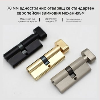 Цилиндър за заключване, едноканален, модел RCR-01X; материал: мед с цинково покритие; 3 медни ключа; за вътрешни врати, спалня, стая и дървени врати