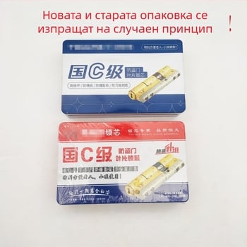 Цилиндър за заключване за охранителни врати, Супер C-Grade, лента от чиста медно-стоманена лента, 0,5 кг