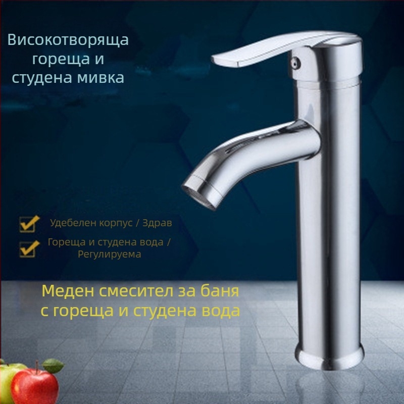 Morning Dew меден смесител за умивалник – горещо и студено, настолен монтаж, керамичен картридж, 0–90°C, 10 MPa