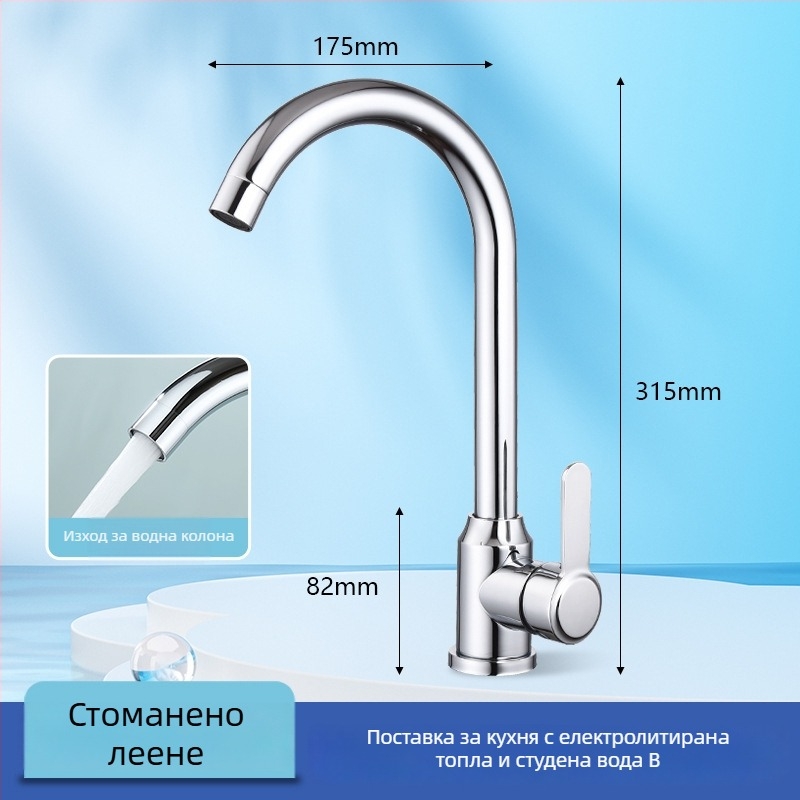 Кран за умивалник в банята, смесител за гореща и студена вода, неръждаема стомана, керамичен диск, вертикално монтиране, 22 mm вход/изход