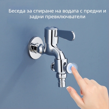 Ремонтно устройство против протичане за кранове на кухнята и банята, едно натискане спира водата, надежден съединител против протичане