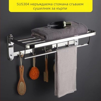 Държач за кърпи от неръждаема стомана, сгъваем, стенен монтаж, петчастов комплект, модерен минимализъм