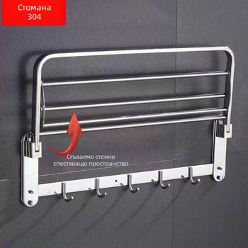 Държач за кърпи от неръждаема стомана, сгъваем, стенен монтаж, петчастов комплект, модерен минимализъм