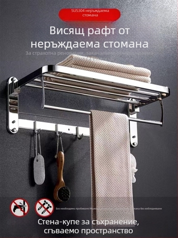 Държач за кърпи от неръждаема стомана, сгъваем, стенен монтаж, петчастов комплект, модерен минимализъм