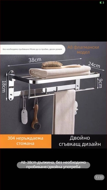 Държач за кърпи от неръждаема стомана, сгъваем, стенен монтаж, петчастов комплект, модерен минимализъм