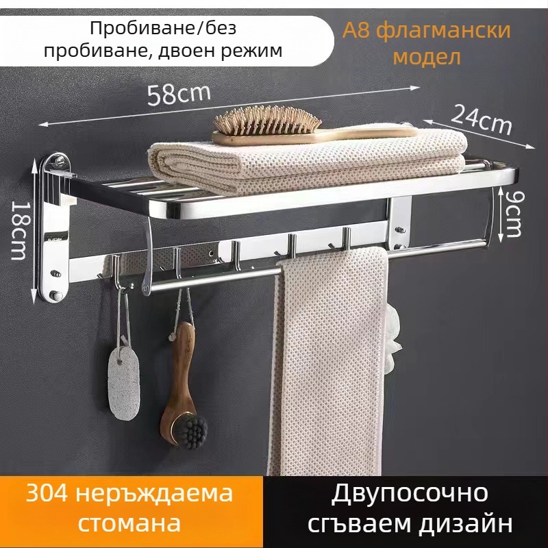 Държач за кърпи от неръждаема стомана, сгъваем, стенен монтаж, петчастов комплект, модерен минимализъм