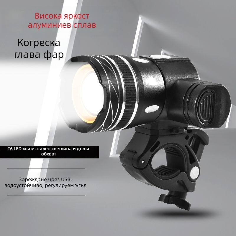 Велосипедна предна светлина T6 LED, регулируем фокус, алуминиев сплав, USB зареждане, дълъг обсег за колоездене