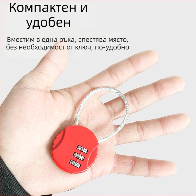 Biscuit Lock за ученически чанти, раници и куфери; U-образен стоманен трос; комбинирана ключалка; мини ключалка за несесер