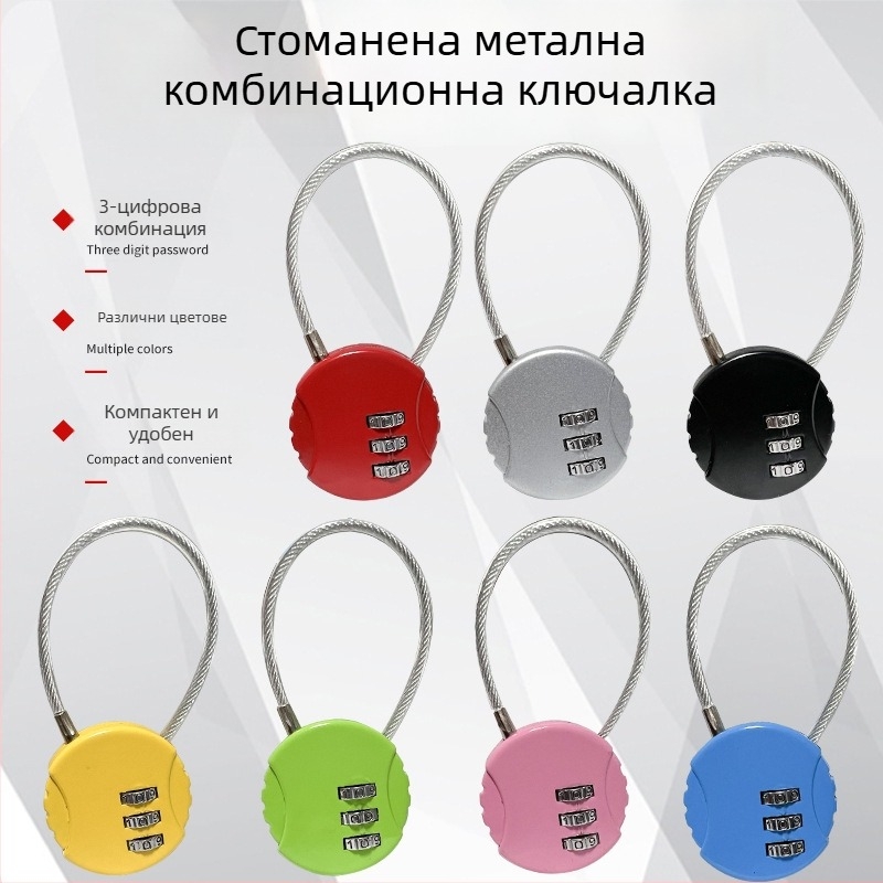 Biscuit Lock за ученически чанти, раници и куфери; U-образен стоманен трос; комбинирана ключалка; мини ключалка за несесер