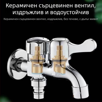 Меден многофункционален кран за пералня с предно- и задно използване, вход 1 към 2 изхода, керамичен картридж клапан, 20 мм свързвания, ръчна инсталация, повдигащ режим