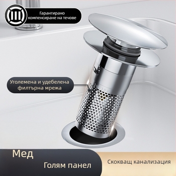 Дренаж за мивка с тапа и филтър, 304 неръждаема стомана, тип Bounce, форма P, Nine Glory