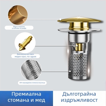 Дренаж за мивка с тапа и филтър, 304 неръждаема стомана, тип Bounce, форма P, Nine Glory