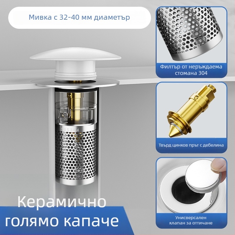 Дренаж за мивка с тапа и филтър, 304 неръждаема стомана, тип Bounce, форма P, Nine Glory