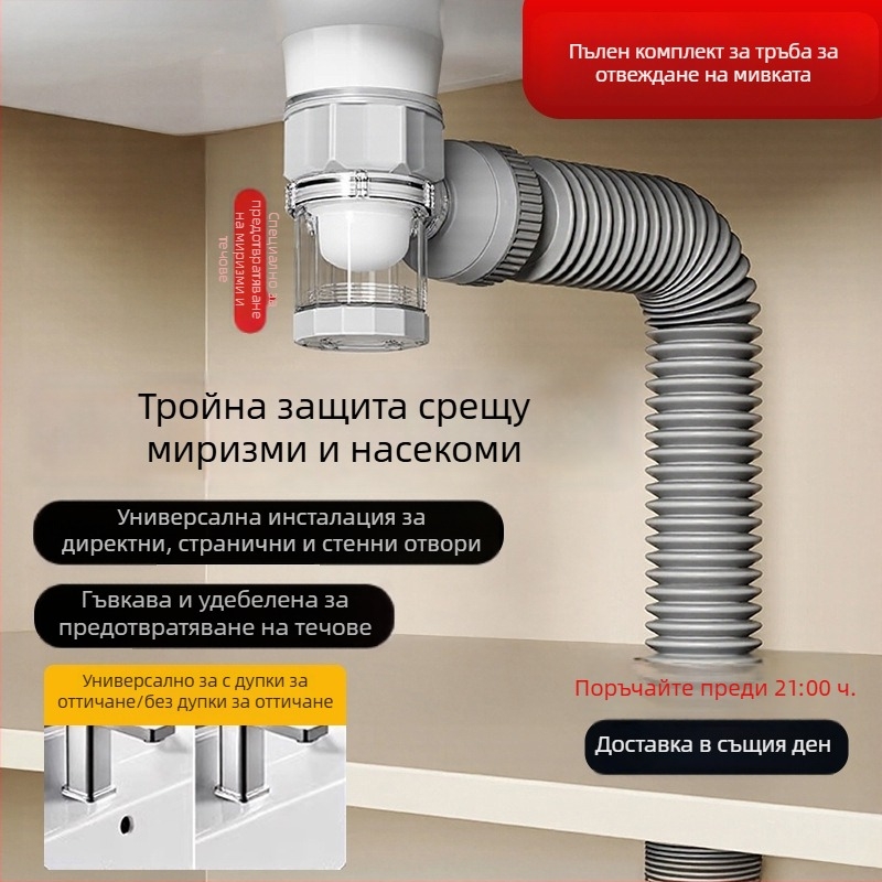 Комплект дренаж за мивка с анти-миризма | Модел: Sewer pipe; Форма: двойно водоснабдяване; Вид: повдигащ; Материал: EVA; Код на продукта: SCZ111