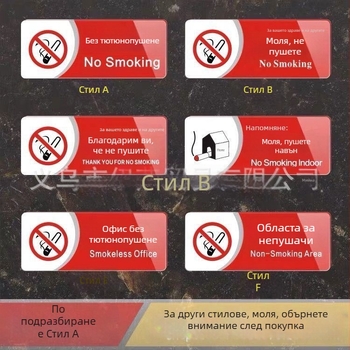 Знак за забранено пушене - акрил, UV печат, за хотели и обществени пространства