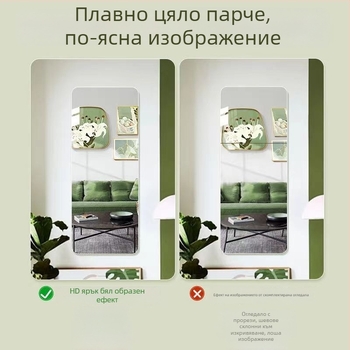 Пълноразмерно акрилно стенно огледало със самозалепващо се закрепване за гардероб, грим и облекло